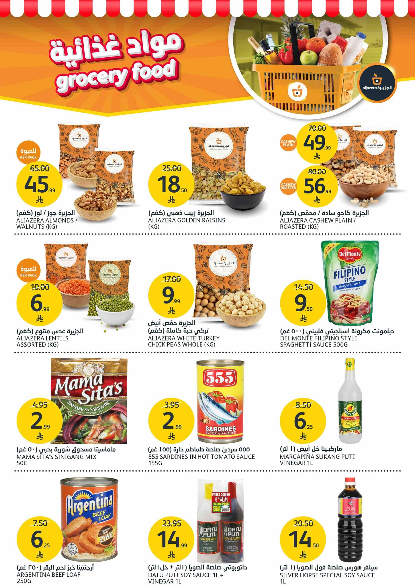 aljazera-markets offers from 10dec to 16dec 2025 عروض أسواق الجزيرة من 10 ديسمبر حتى 16 ديسمبر 2025 صفحة رقم 28